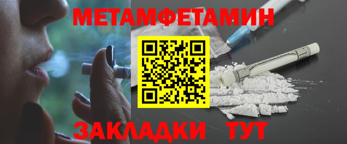 АМФЕТАМИН 97% Полысаево