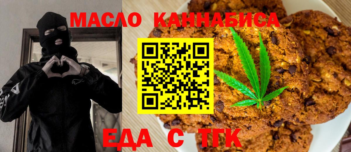 Canna-Cookies конопля  Вход с VPN  Полысаево 