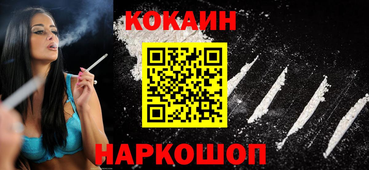 Полысаево  КОКАИН Fish Scale  Вход с VPN 