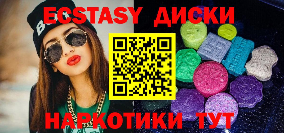 Ecstasy 250 мг  ЭКСТАЗИ  Полысаево  ЭКСТАЗИ MDMA  купить наркотики сайты  Вход с VPN 