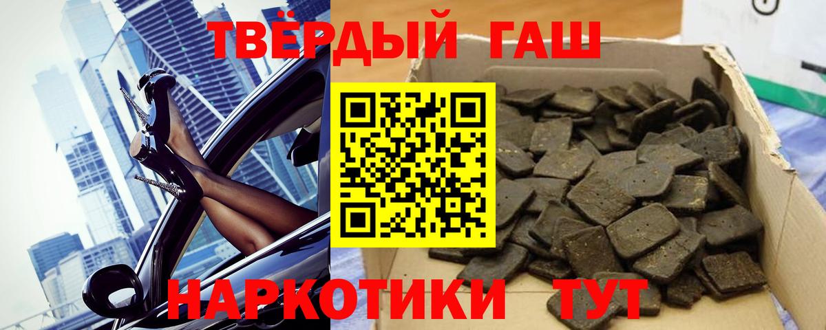Бутират Полысаево