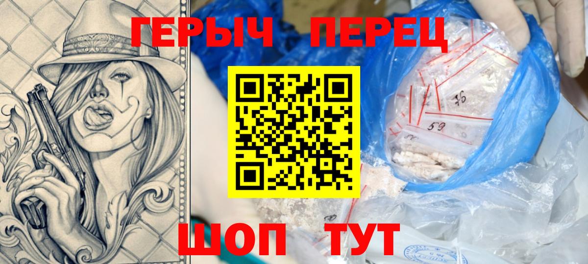 Героин хмурый Полысаево