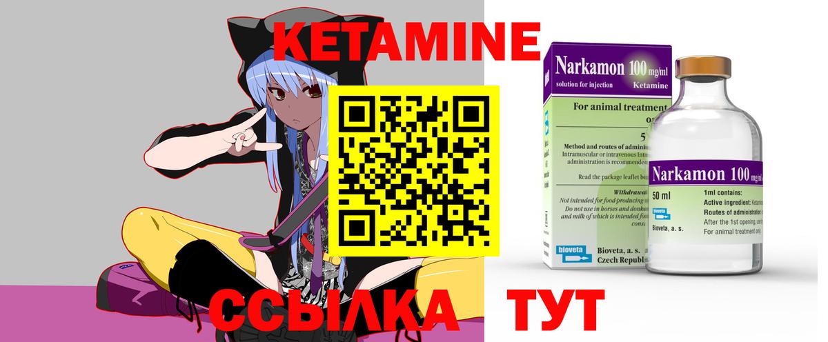 Полысаево  Кетамин ketamine  Кетамин ketamine  Вход с VPN 