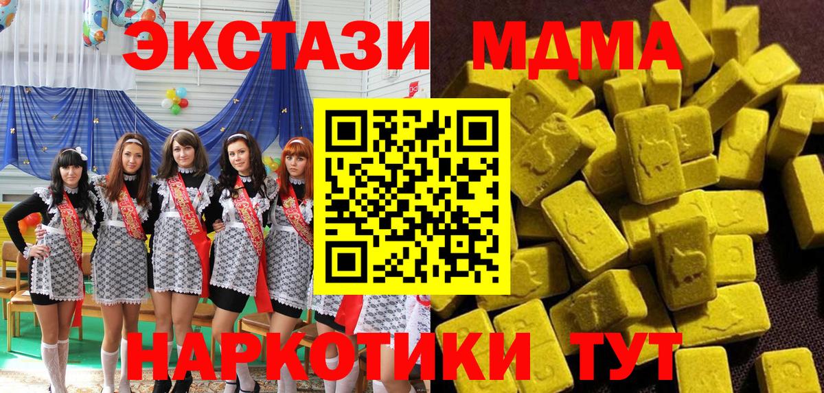 Полысаево  МДМА VHQ  Вход с VPN  МДМА VHQ 