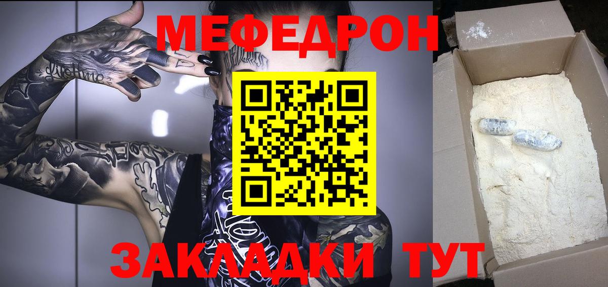 МЕФ кристаллы Полысаево