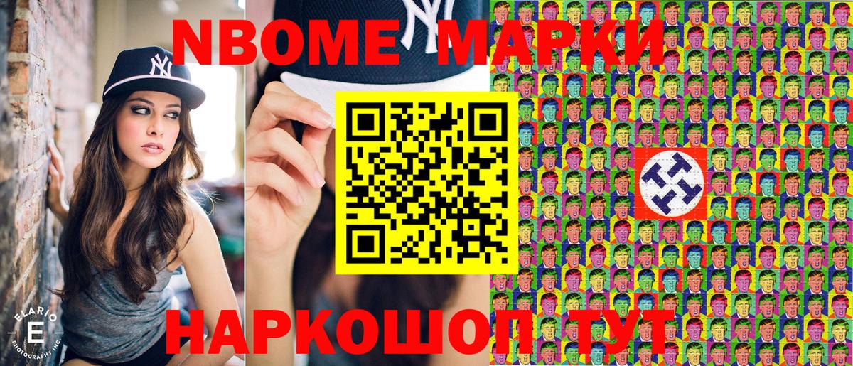 Марки NBOMe 1500мкг  Вход с VPN  Полысаево  Марки NBOMe  Марки NBOMe 1500мкг 