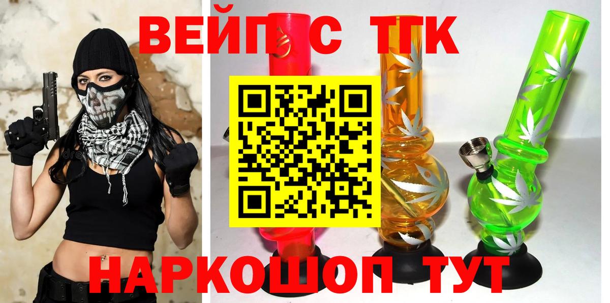 ТГК гашишное масло Полысаево