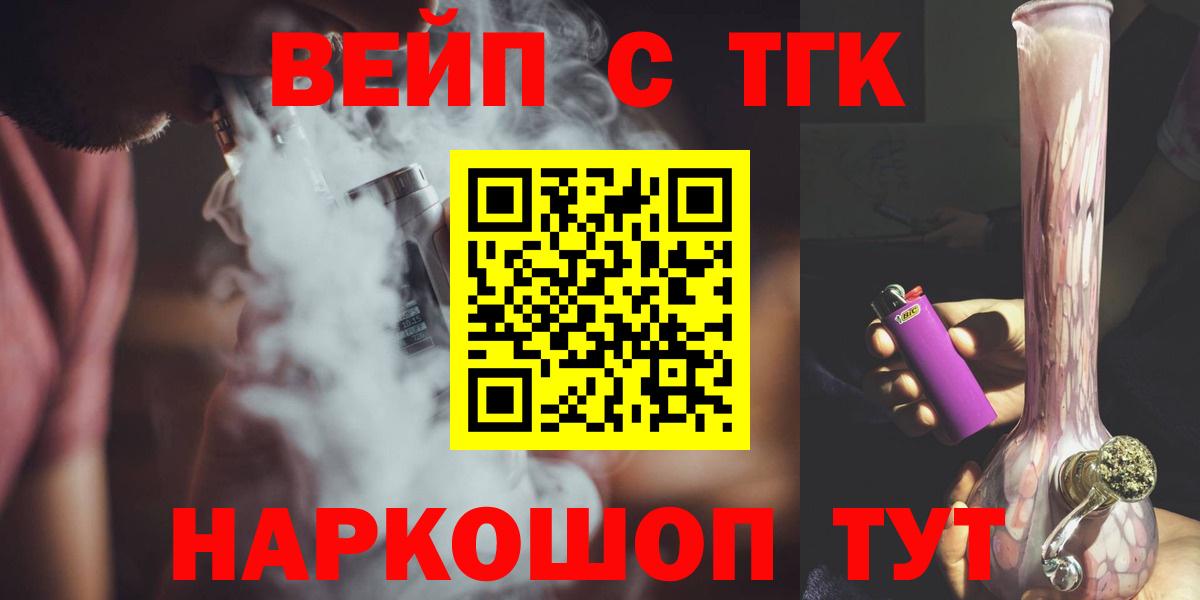 Дистиллят ТГК концентрат  ТГК жижа  Полысаево  Вход с VPN 